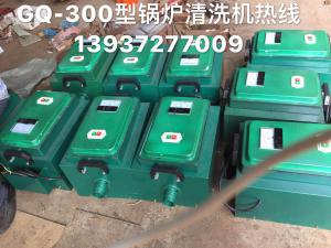 山西省朔州市佳能熱動(dòng)科技有限公司董事長(zhǎng)與我司技術(shù)科長(zhǎng)陳小榮共同研制新型的GQ-300型鍋爐清洗機(jī)